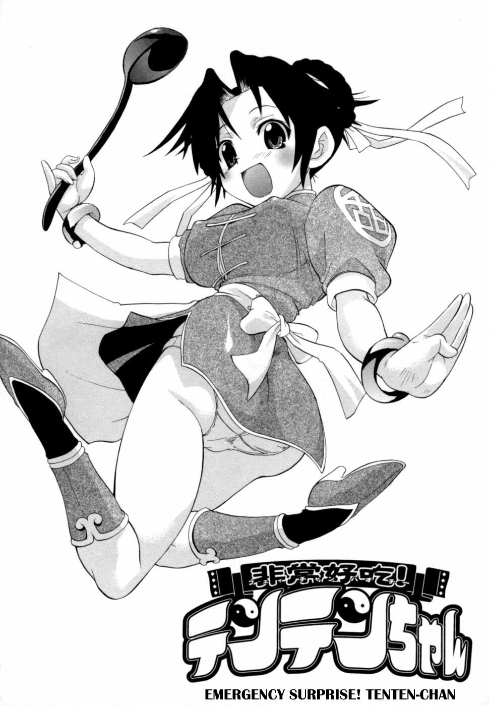 [Kikkawa Kabao] Emergency surprise! Tenten-chan [SPA] page 1 full