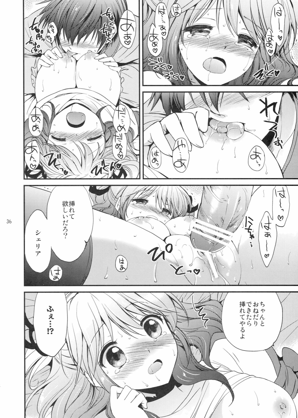 (C80) [Kurimomo (Tsukako)] Cherish (Tales of Graces) page 35 full