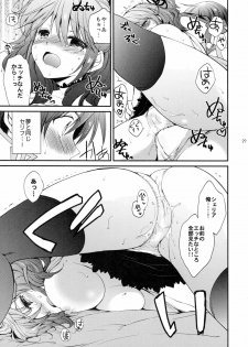 (C80) [Kurimomo (Tsukako)] Cherish (Tales of Graces) - page 26