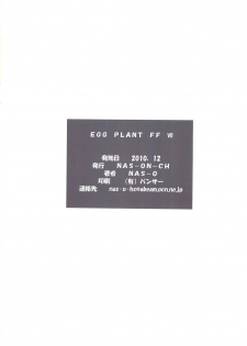 (C79) [NAS-ON-CH (NAS-O)] EGG PLANT FFVII (Final Fantasy VII) [French] - page 21