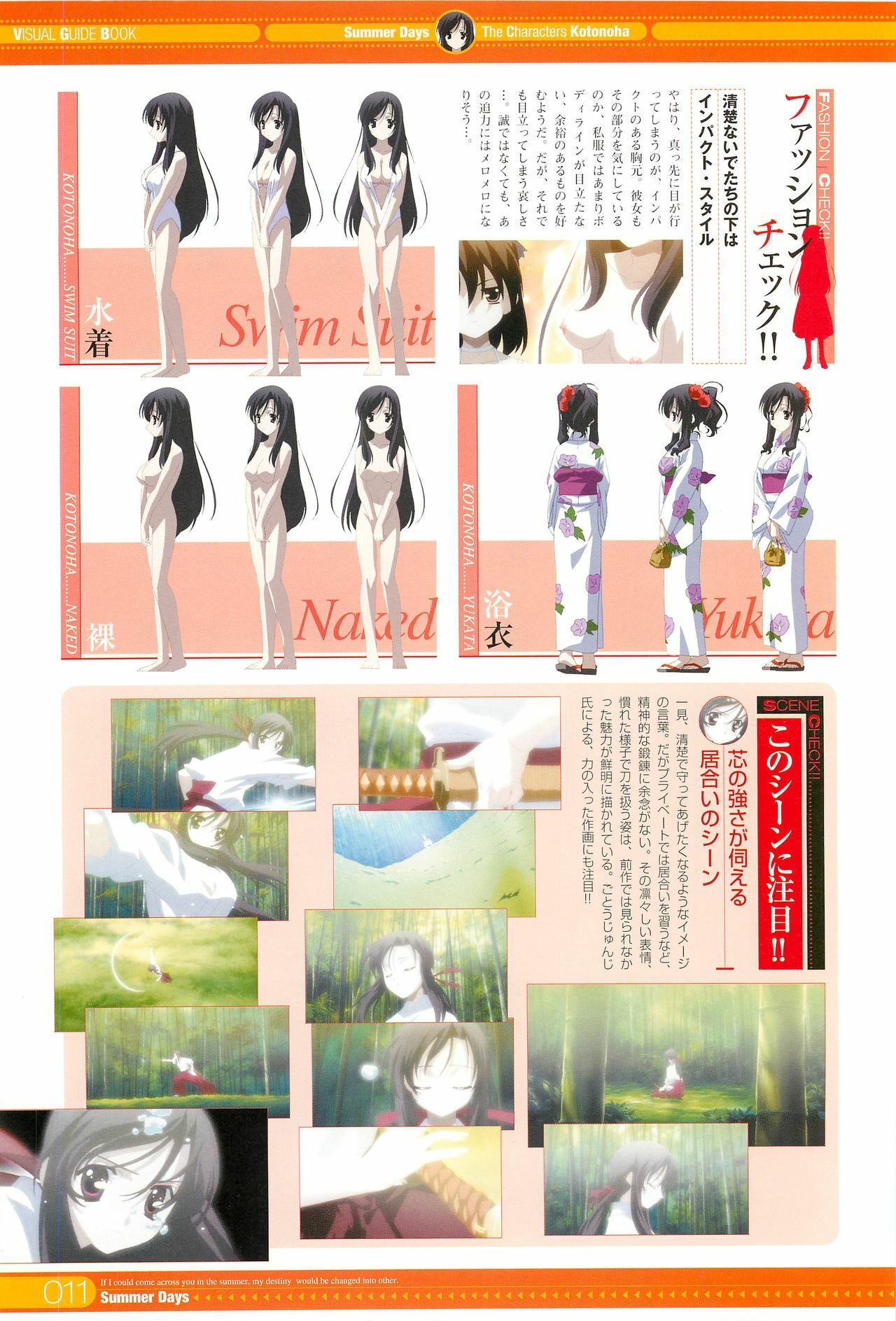 SummerDays Visual Guide Book page 105 full