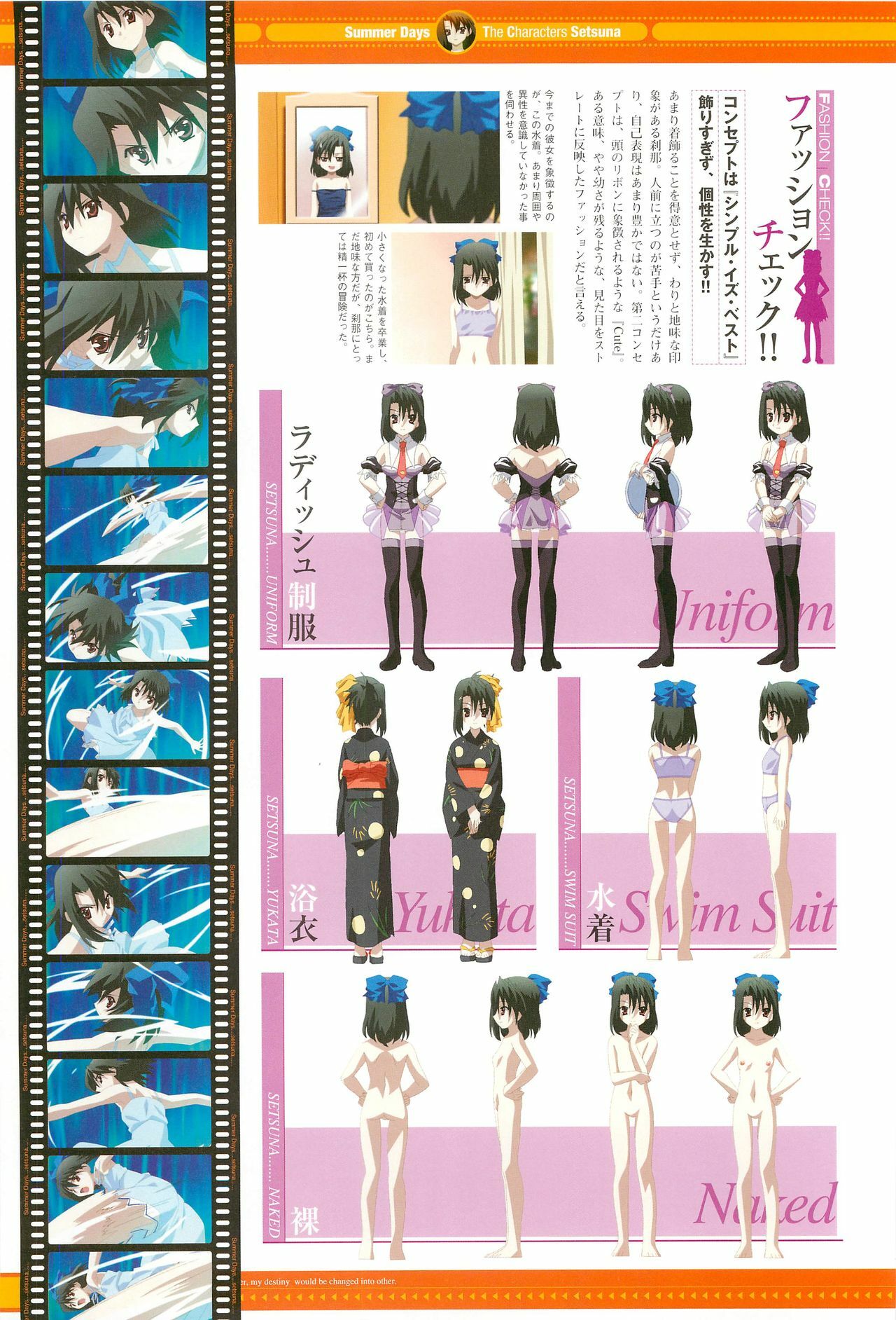 SummerDays Visual Guide Book page 109 full