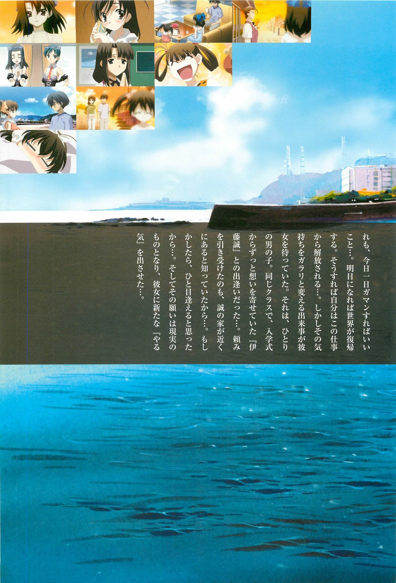 SummerDays Visual Guide Book page 113 full