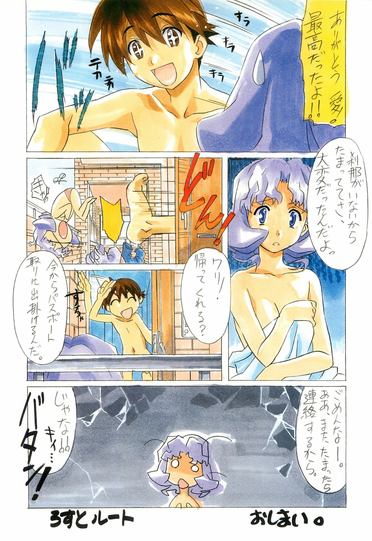 SummerDays Visual Guide Book page 21 full