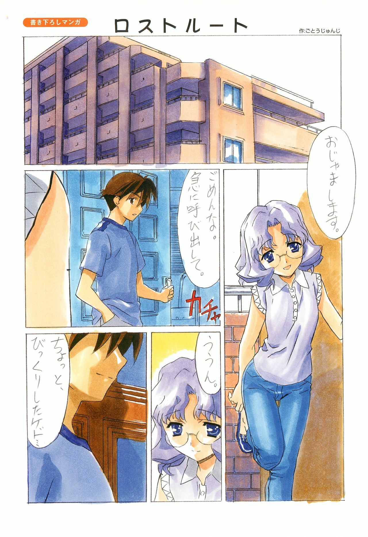 SummerDays Visual Guide Book page 27 full