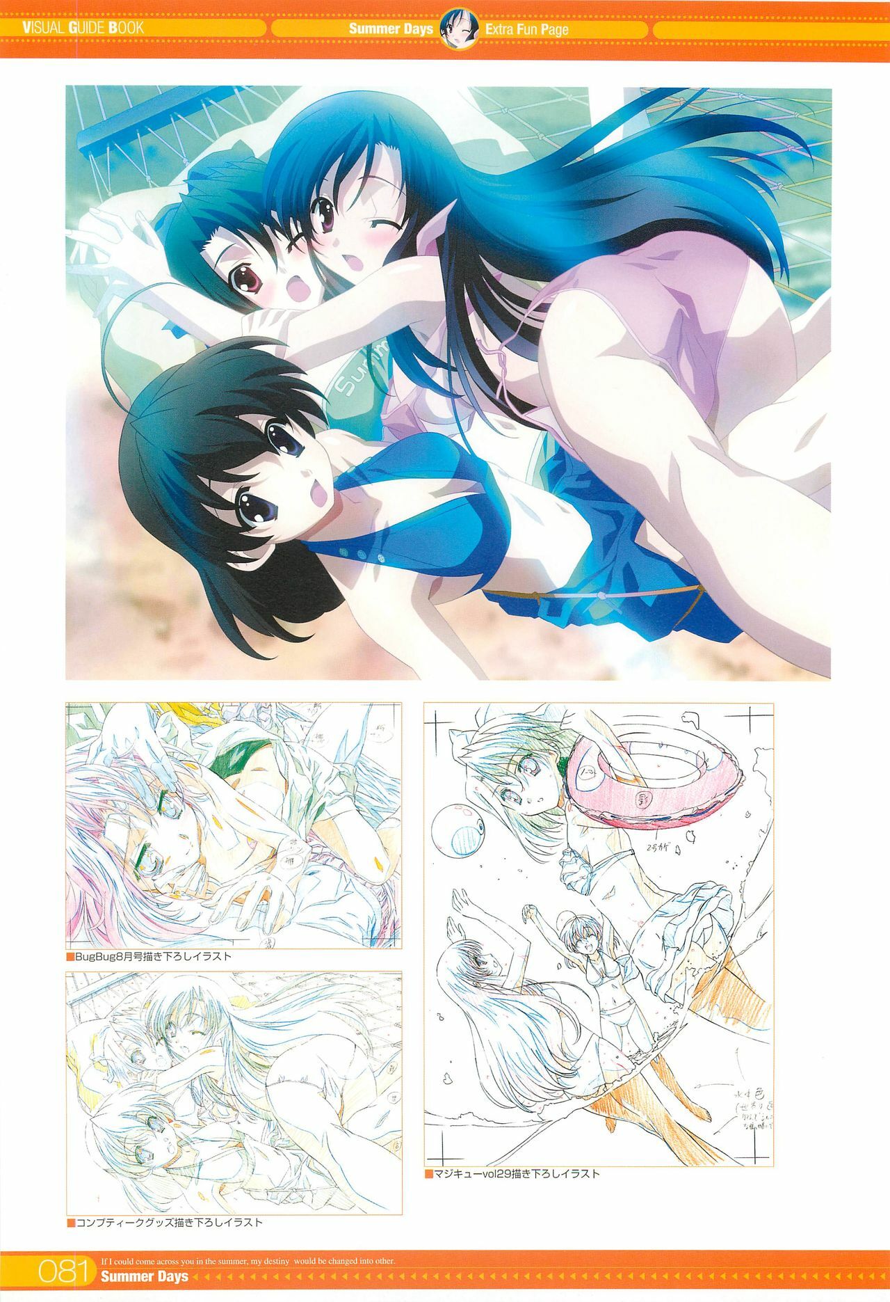 SummerDays Visual Guide Book page 35 full