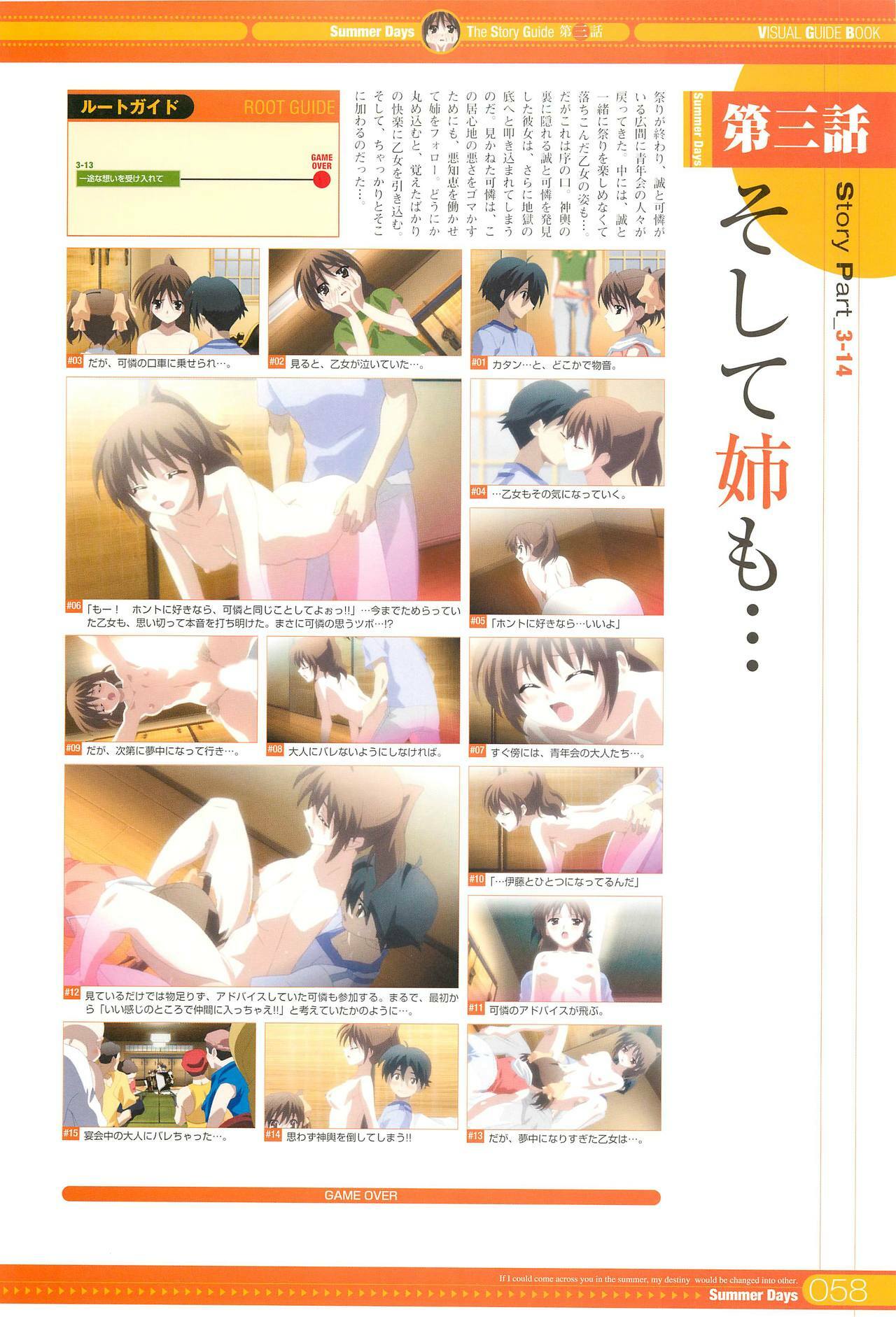 SummerDays Visual Guide Book page 58 full