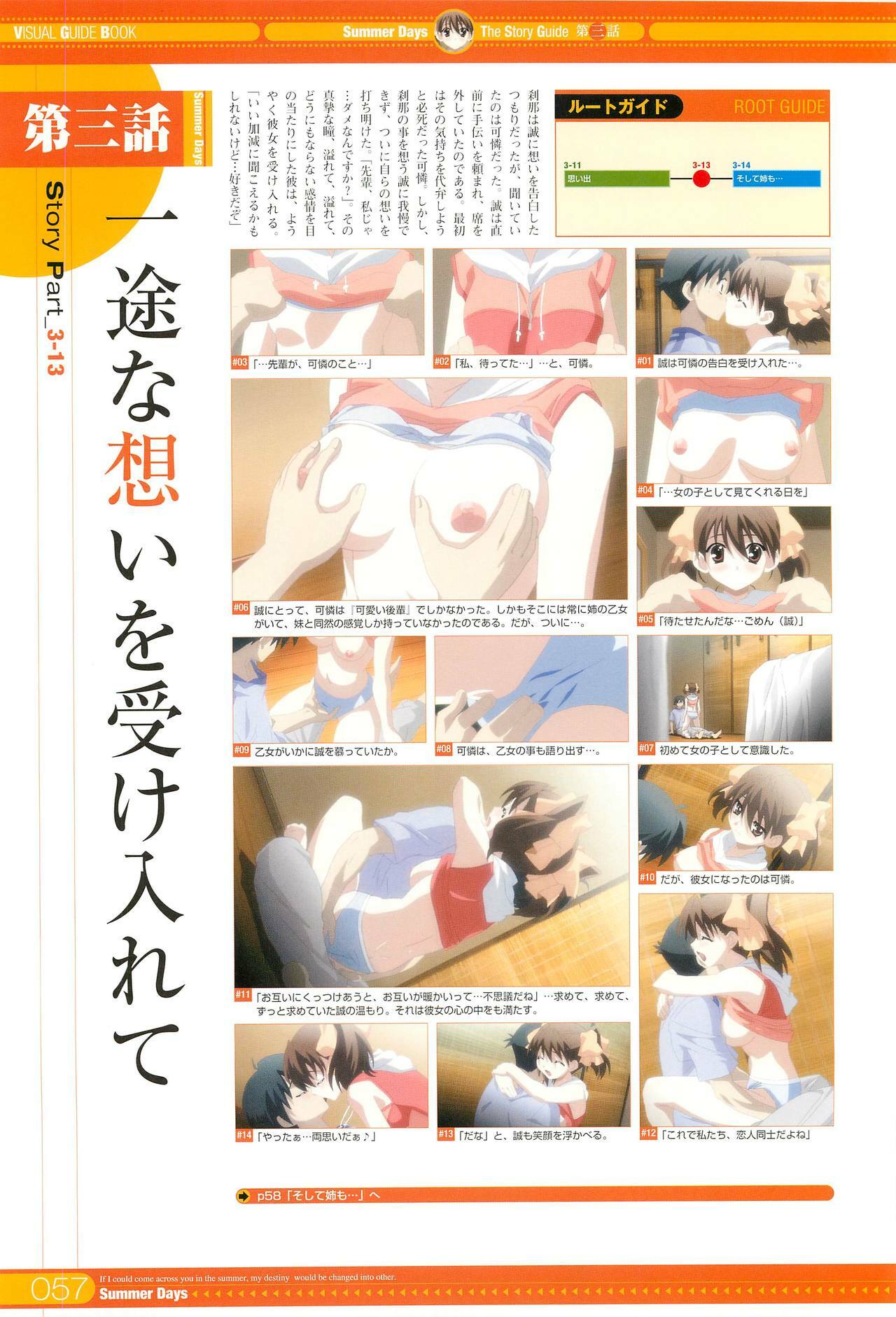 SummerDays Visual Guide Book page 59 full