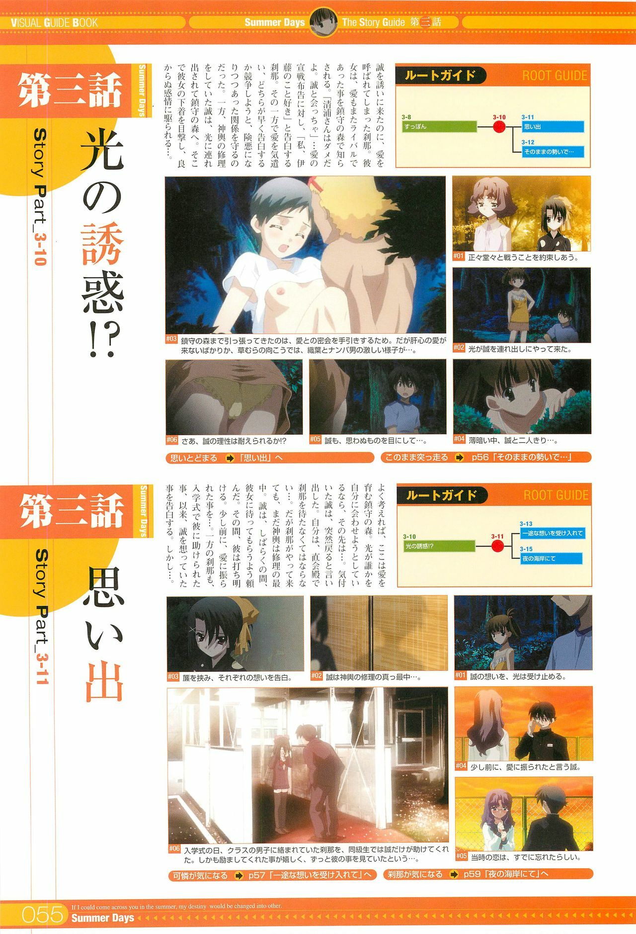 SummerDays Visual Guide Book page 61 full