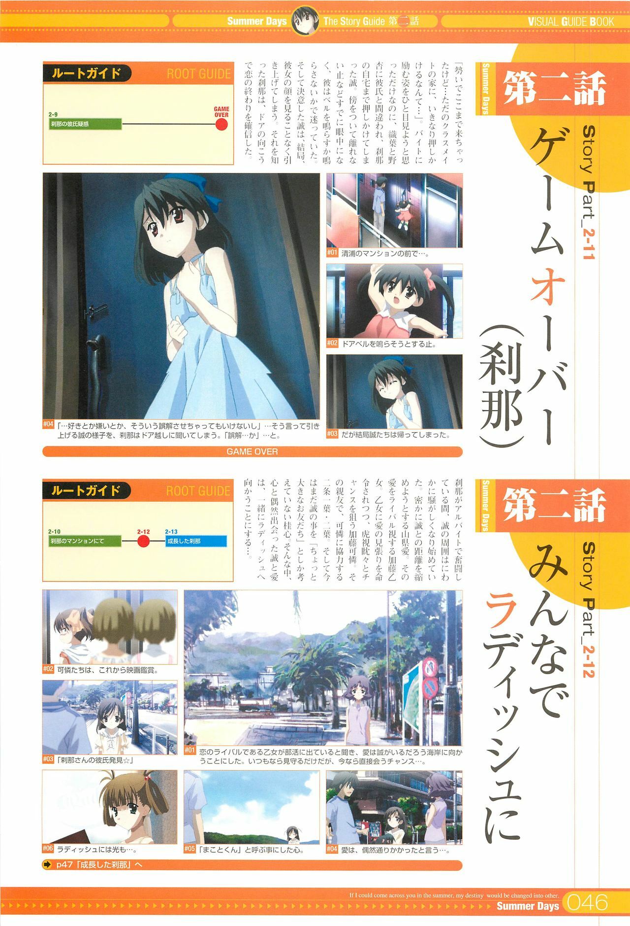 SummerDays Visual Guide Book page 70 full