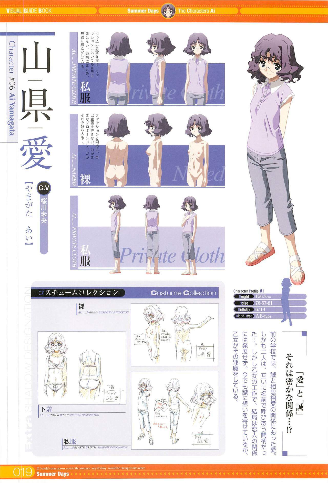 SummerDays Visual Guide Book page 97 full