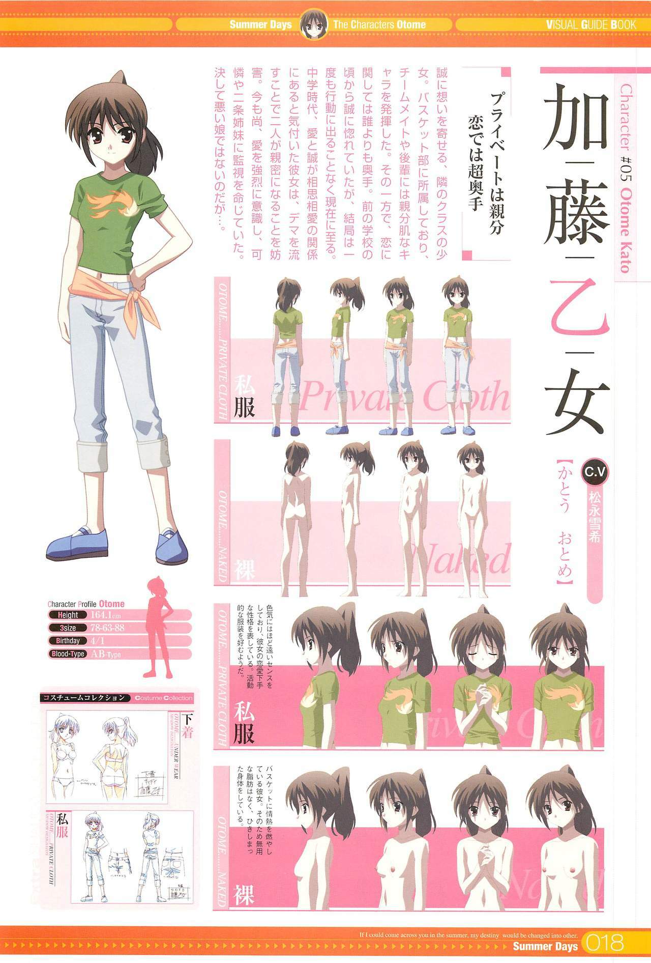 SummerDays Visual Guide Book page 98 full