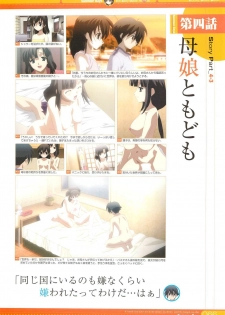 SummerDays Visual Guide Book - page 50