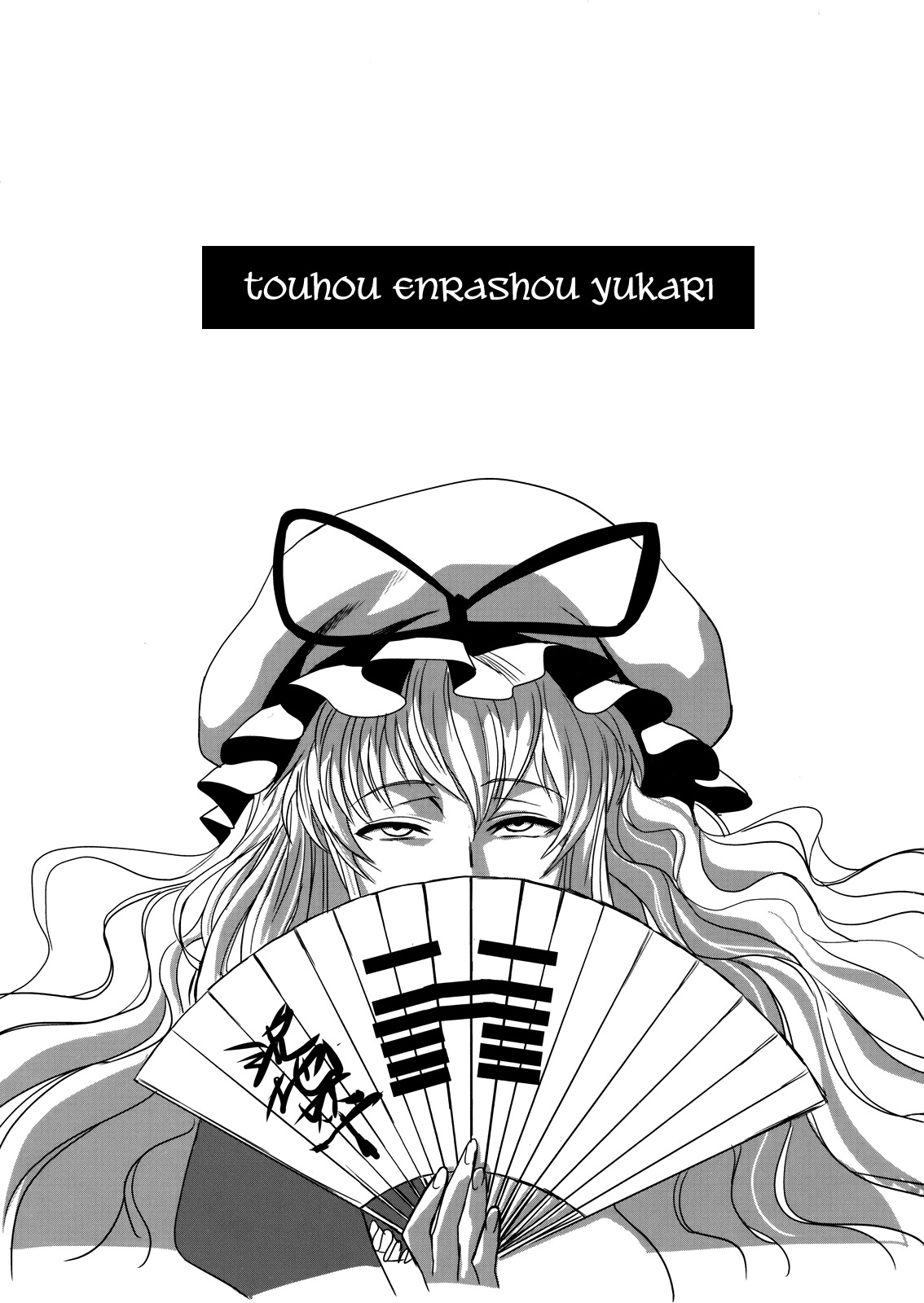 (C81) [TEX-MEX (Red Bear)] Touhou Enrashou Yukari (Touhou Project) [English] =LWB= page 2 full