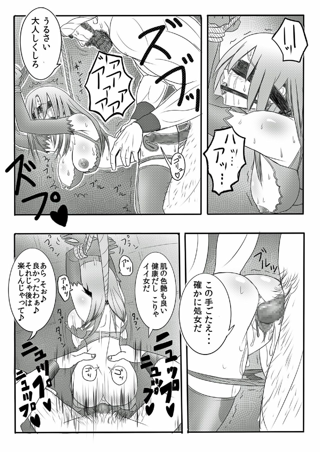 [Nameless Soldiers] Dorei ni Saserareta Ageku Hajimete no Aite ga ×× Datta Shounin ♀ (Dragon Quest III) page 11 full