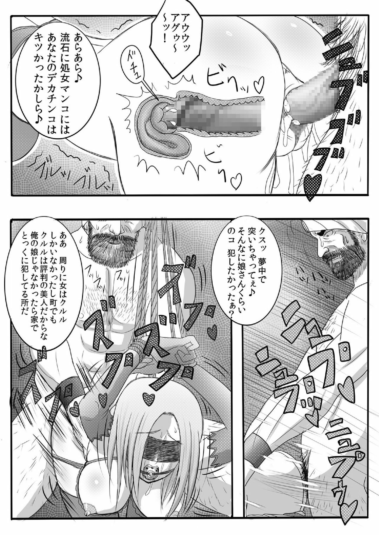 [Nameless Soldiers] Dorei ni Saserareta Ageku Hajimete no Aite ga ×× Datta Shounin ♀ (Dragon Quest III) page 12 full