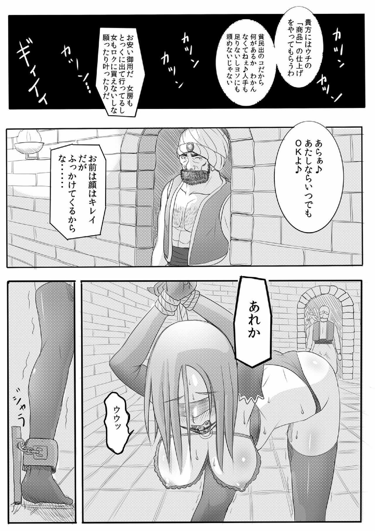 [Nameless Soldiers] Dorei ni Saserareta Ageku Hajimete no Aite ga ×× Datta Shounin ♀ (Dragon Quest III) page 9 full