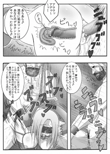 [Nameless Soldiers] Dorei ni Saserareta Ageku Hajimete no Aite ga ×× Datta Shounin ♀ (Dragon Quest III) - page 12