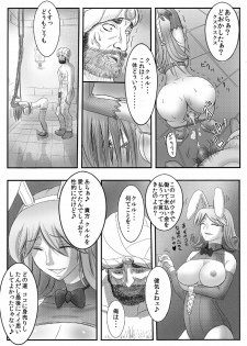[Nameless Soldiers] Dorei ni Saserareta Ageku Hajimete no Aite ga ×× Datta Shounin ♀ (Dragon Quest III) - page 15