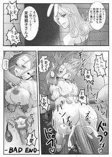 [Nameless Soldiers] Dorei ni Saserareta Ageku Hajimete no Aite ga ×× Datta Shounin ♀ (Dragon Quest III) - page 20