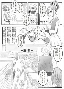 [Nameless Soldiers] Dorei ni Saserareta Ageku Hajimete no Aite ga ×× Datta Shounin ♀ (Dragon Quest III) - page 4