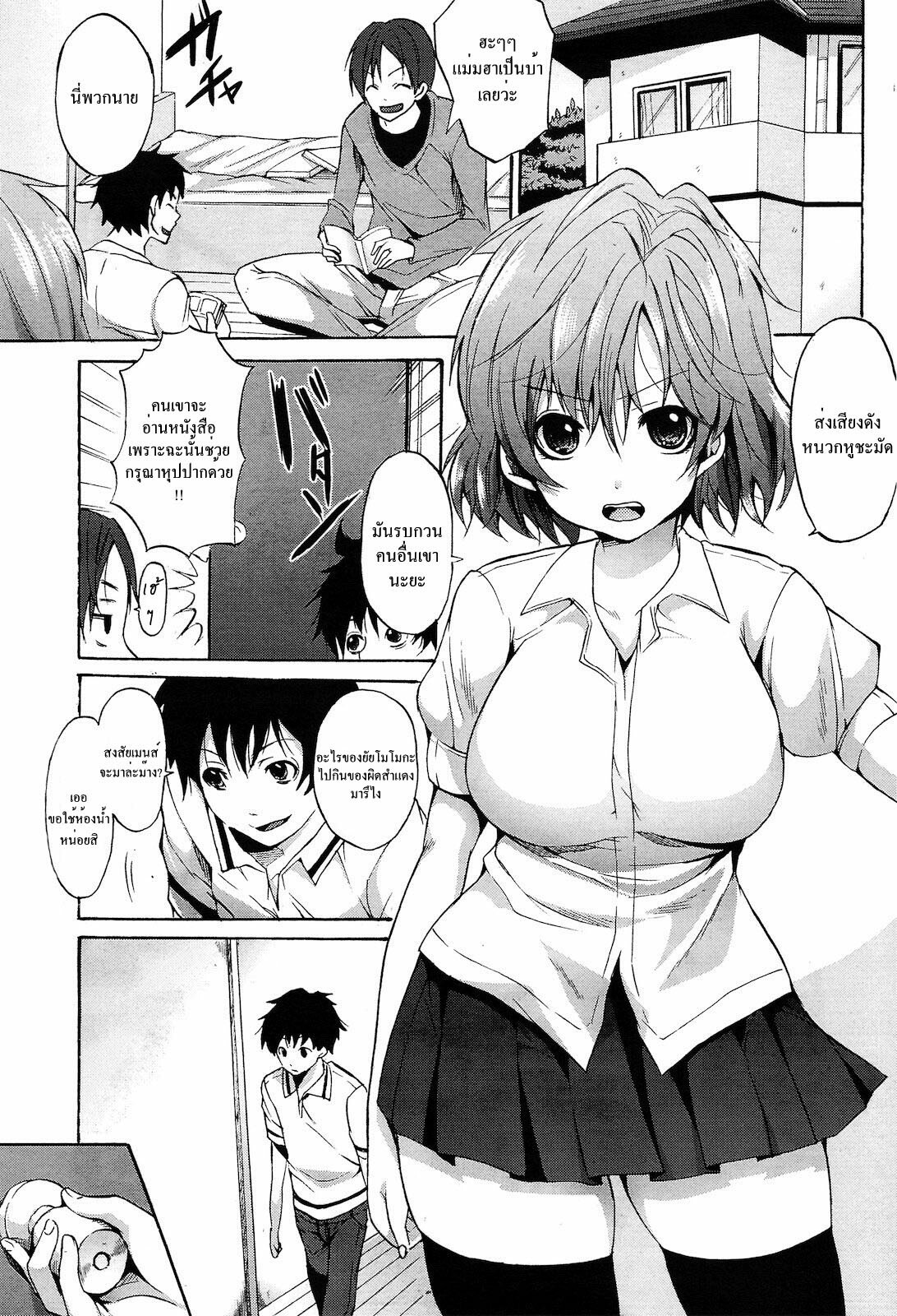 [Shouno Kotaroo] Otoire Trouble! | Toilet Trouble! [Thai] page 1 full