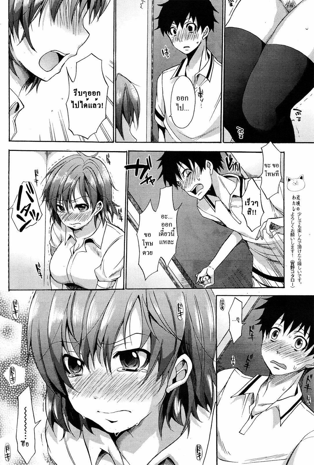 [Shouno Kotaroo] Otoire Trouble! | Toilet Trouble! [Thai] page 4 full