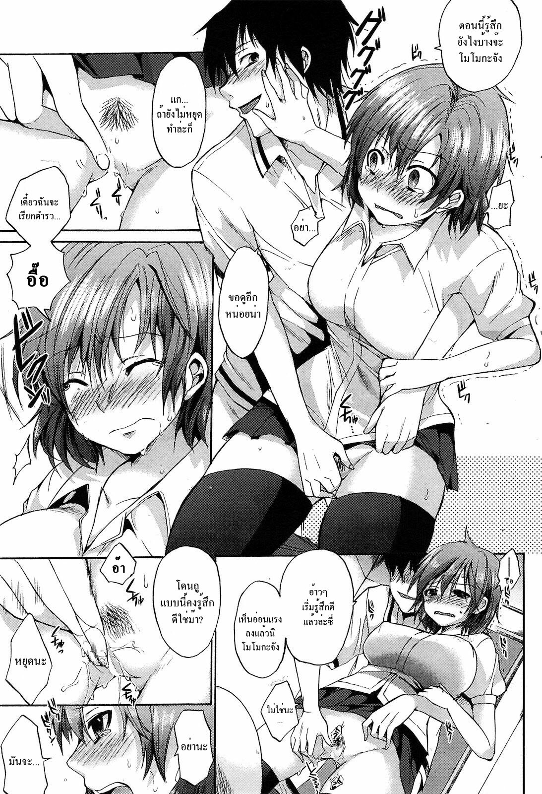 [Shouno Kotaroo] Otoire Trouble! | Toilet Trouble! [Thai] page 7 full