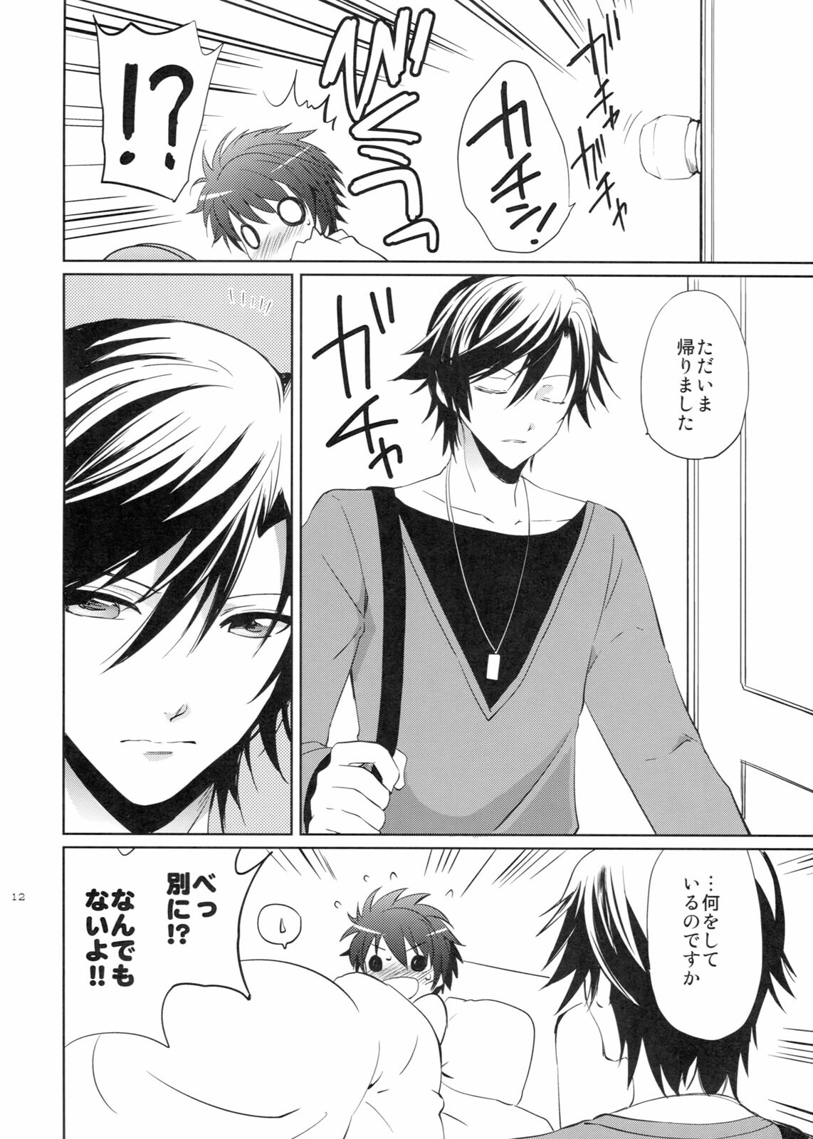 (SC53) [Kurimomo (Tsukako)] evergreen + Omake (Uta no Prince-sama) page 11 full