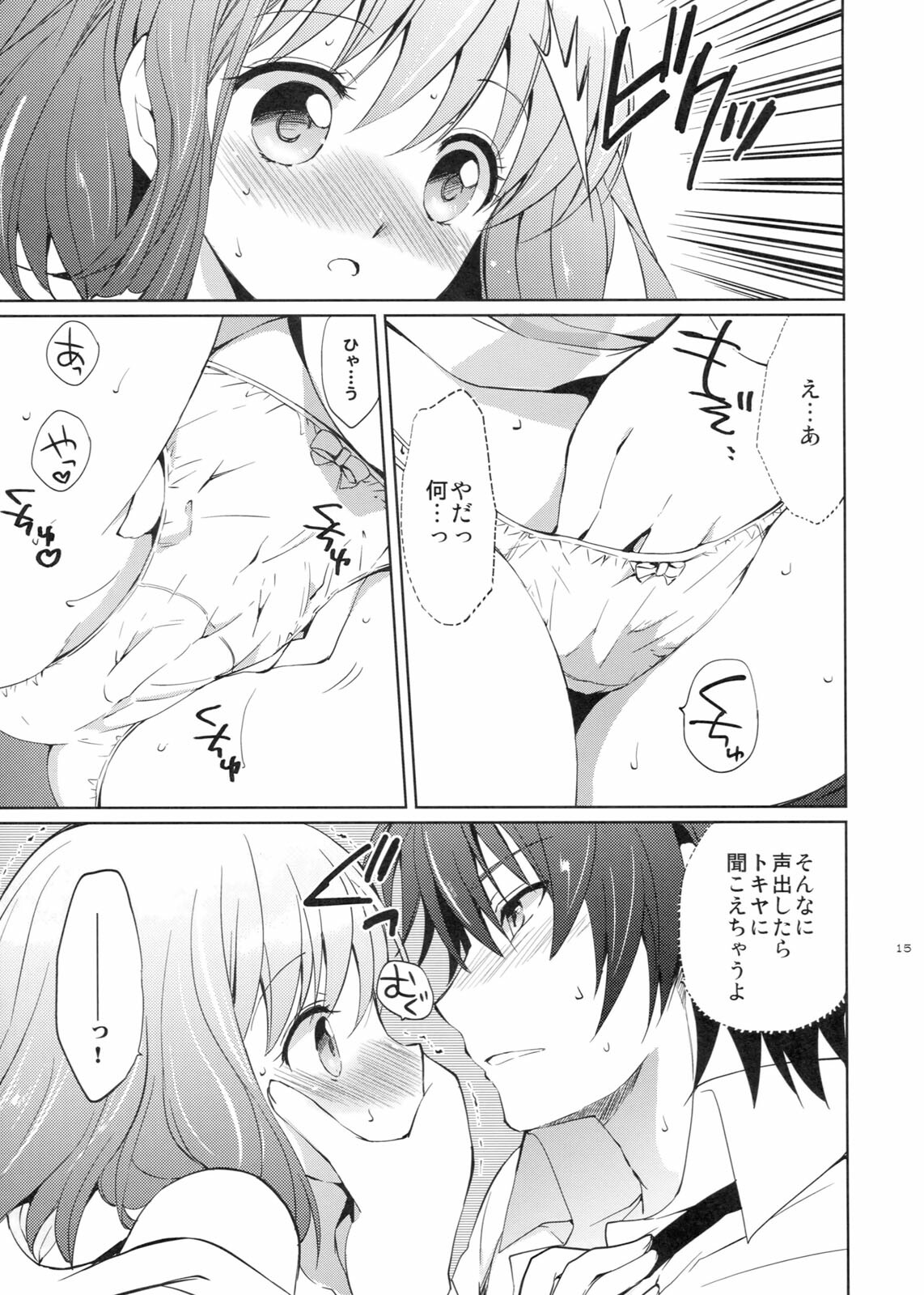 (SC53) [Kurimomo (Tsukako)] evergreen + Omake (Uta no Prince-sama) page 14 full