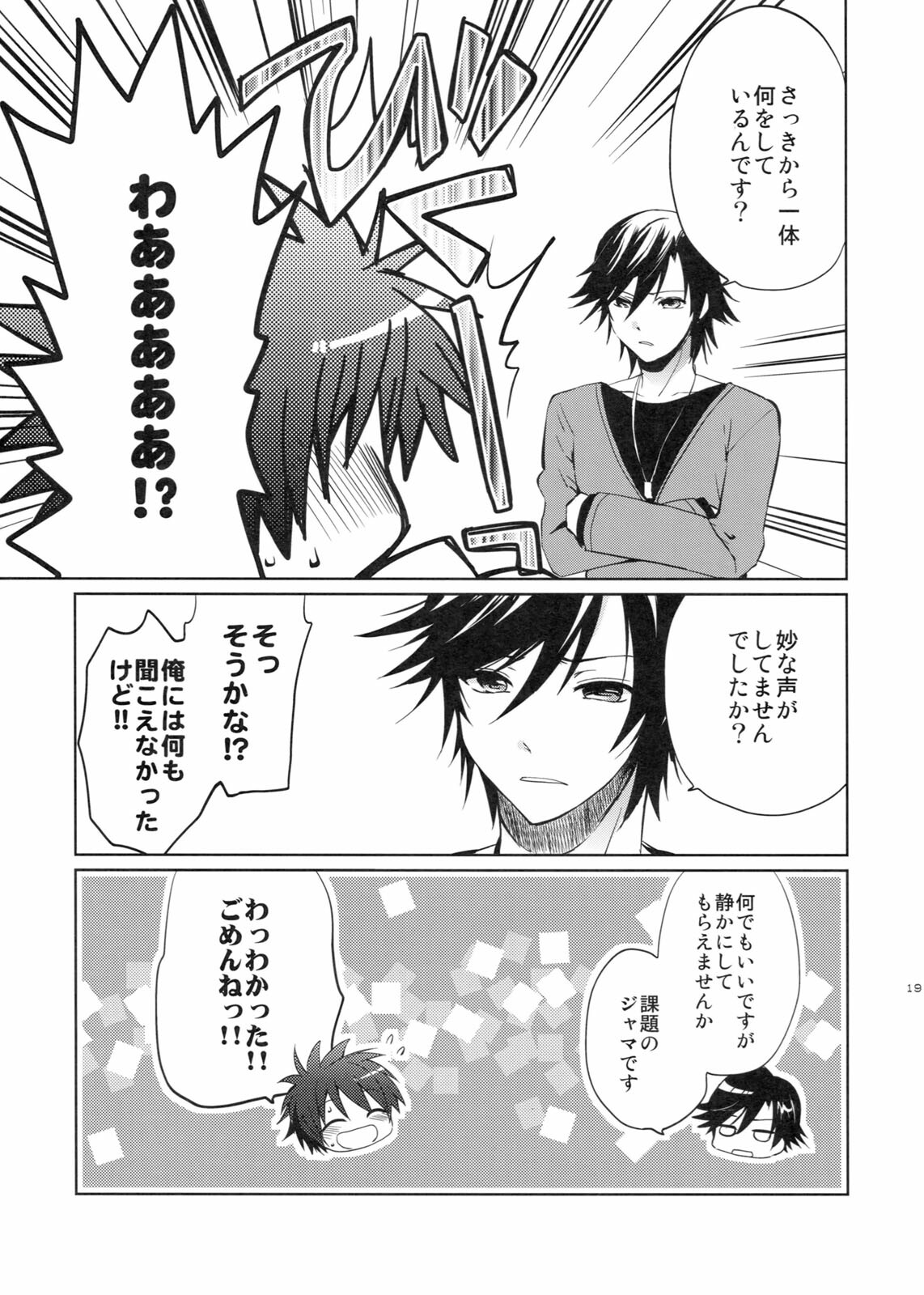 (SC53) [Kurimomo (Tsukako)] evergreen + Omake (Uta no Prince-sama) page 18 full
