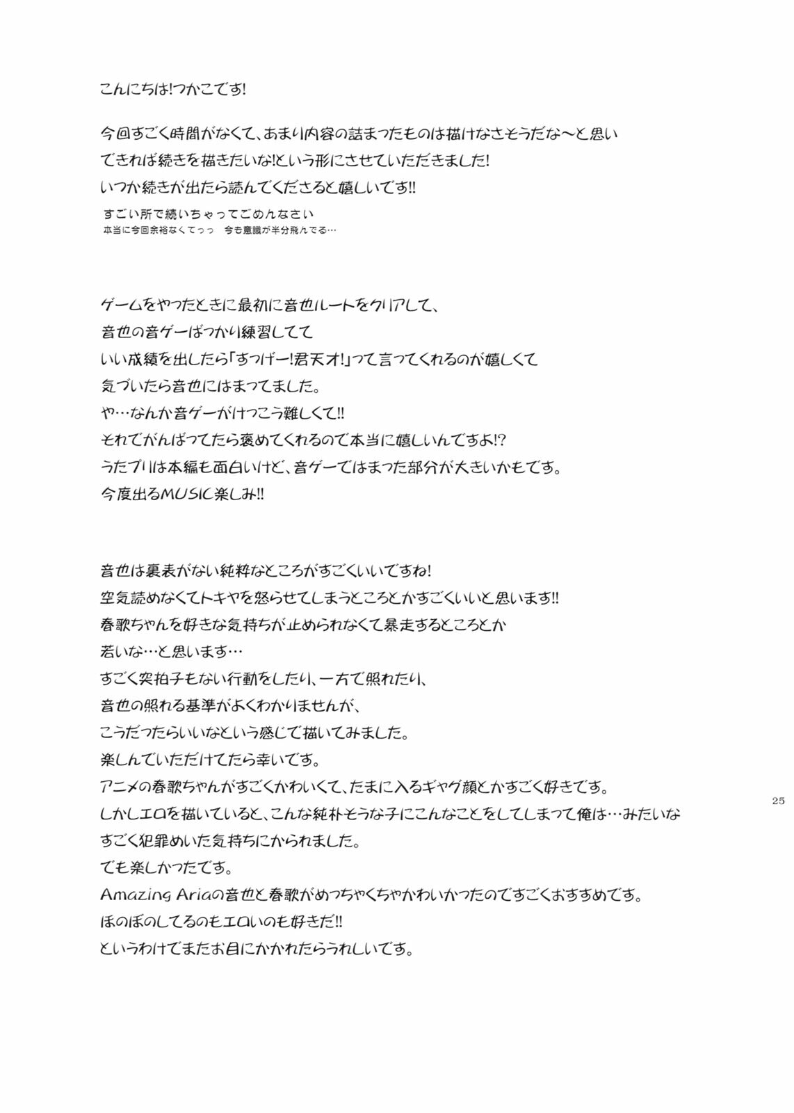 (SC53) [Kurimomo (Tsukako)] evergreen + Omake (Uta no Prince-sama) page 24 full