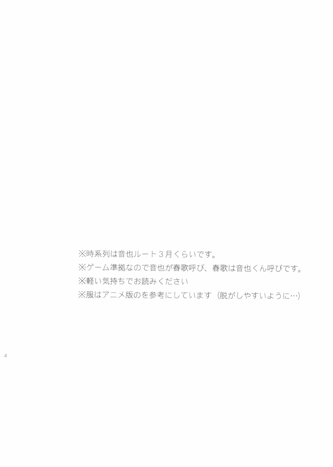 (SC53) [Kurimomo (Tsukako)] evergreen + Omake (Uta no Prince-sama) page 3 full