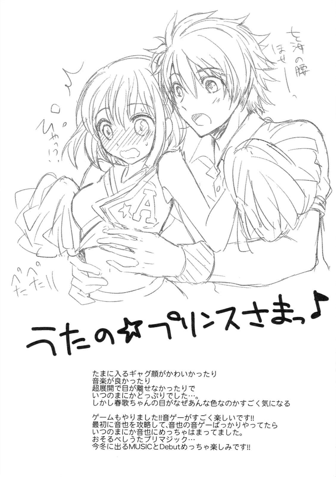 (SC53) [Kurimomo (Tsukako)] evergreen + Omake (Uta no Prince-sama) page 32 full