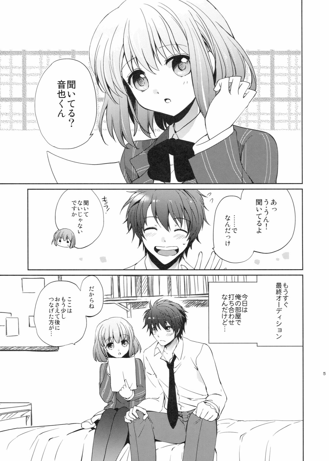 (SC53) [Kurimomo (Tsukako)] evergreen + Omake (Uta no Prince-sama) page 4 full
