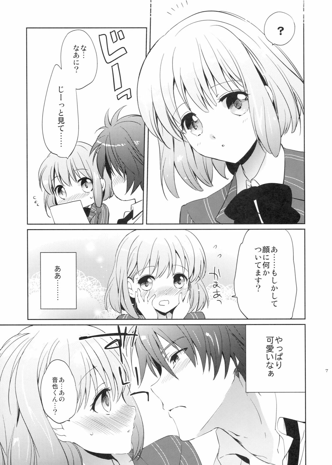 (SC53) [Kurimomo (Tsukako)] evergreen + Omake (Uta no Prince-sama) page 6 full