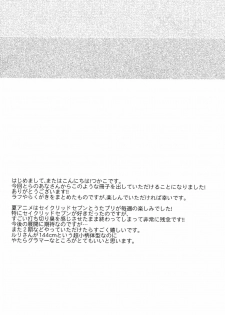 (SC53) [Kurimomo (Tsukako)] evergreen + Omake (Uta no Prince-sama) - page 29