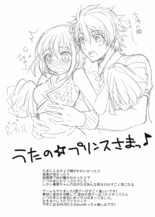 (SC53) [Kurimomo (Tsukako)] evergreen + Omake (Uta no Prince-sama) - page 32