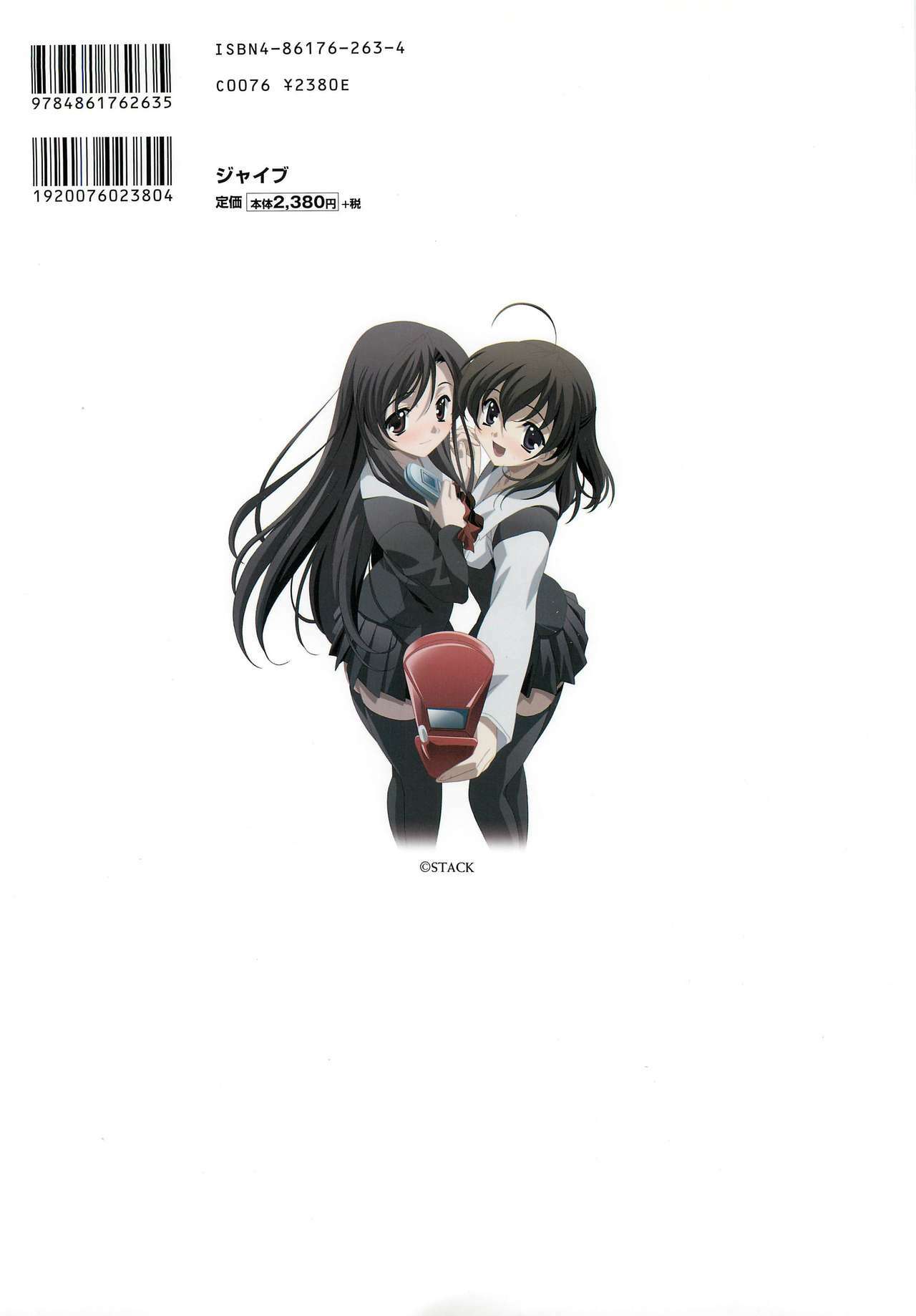 School Days Official Visual Art Works page 100 full