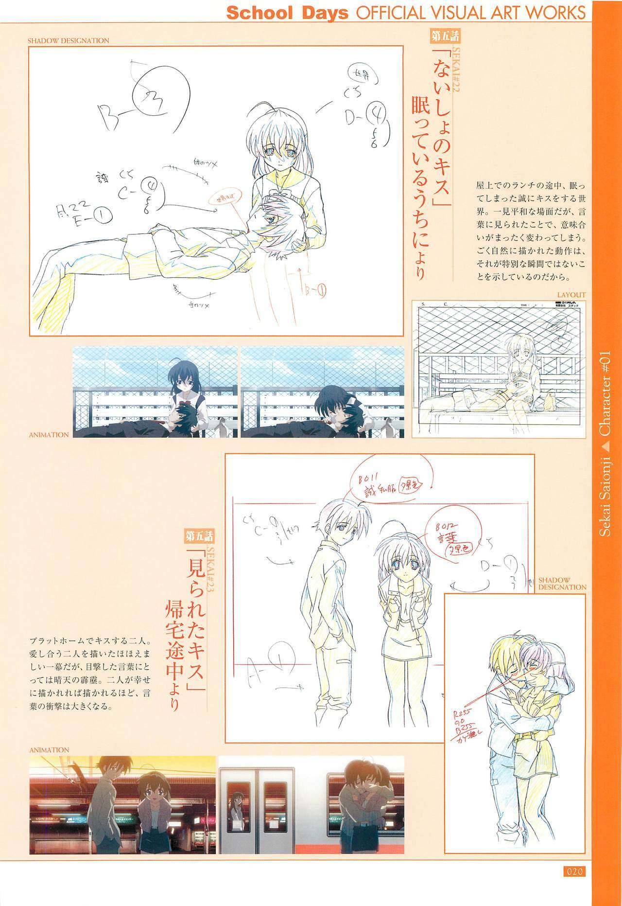 School Days Official Visual Art Works page 22 full