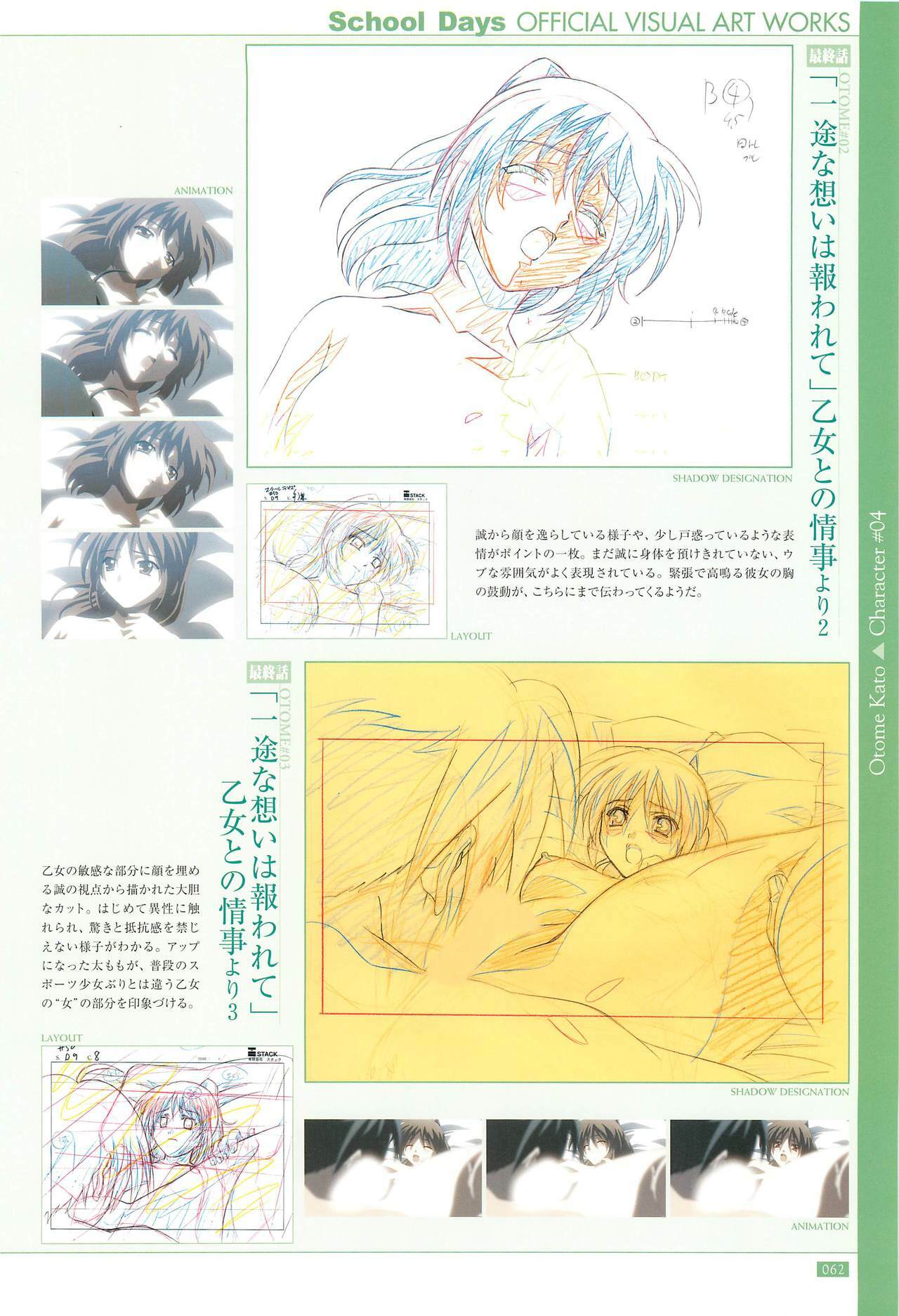 School Days Official Visual Art Works page 64 full