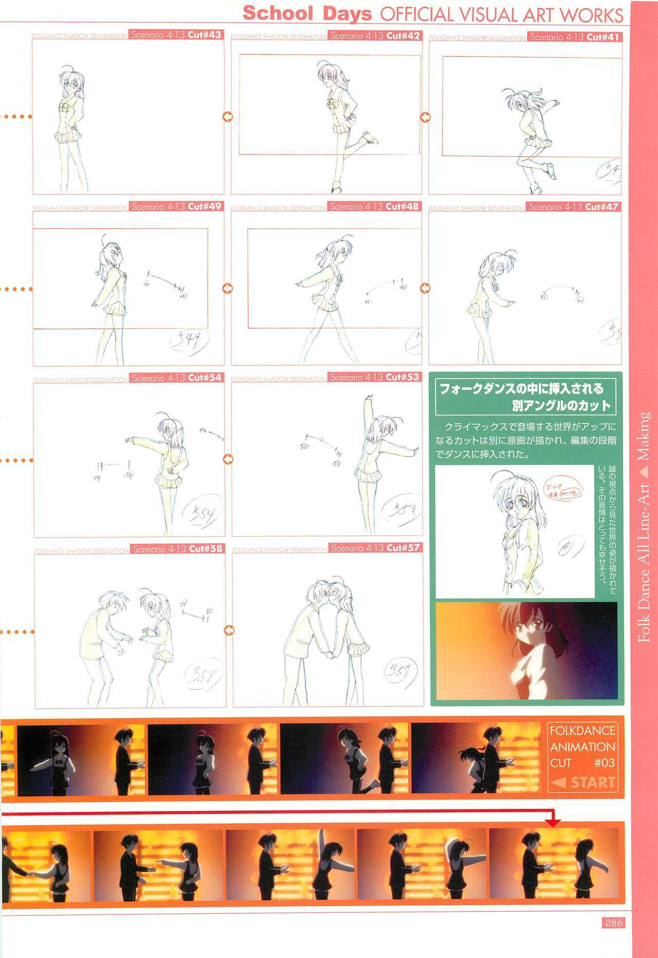 School Days Official Visual Art Works page 88 full