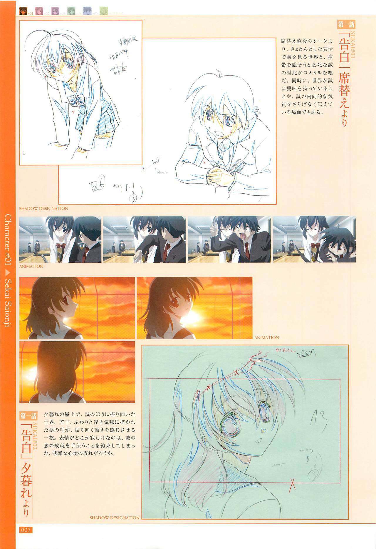 School Days Official Visual Art Works page 9 full