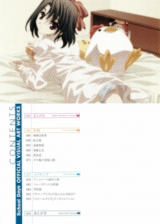School Days Official Visual Art Works - page 6