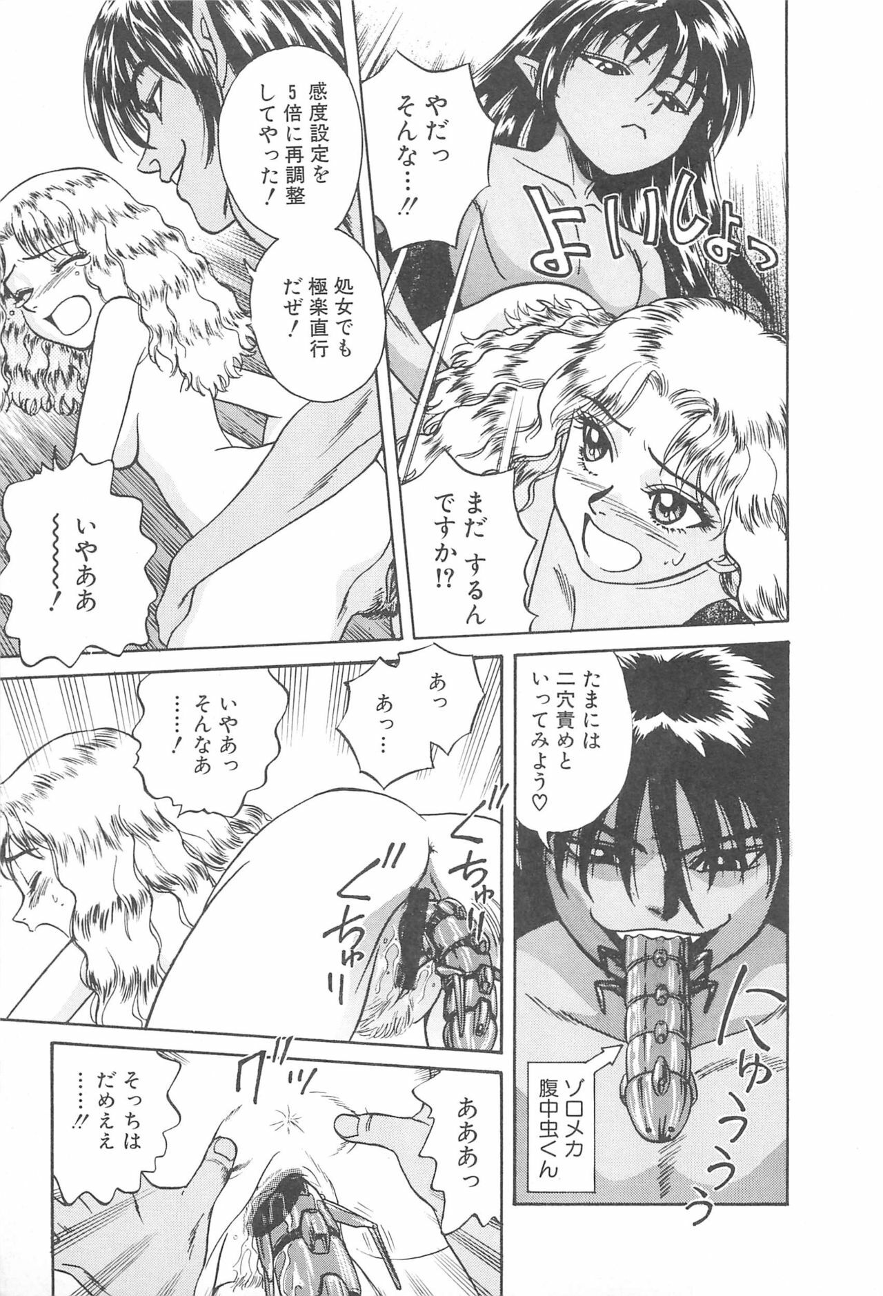 [Chiba Takerou] LaLa Campas page 107 full