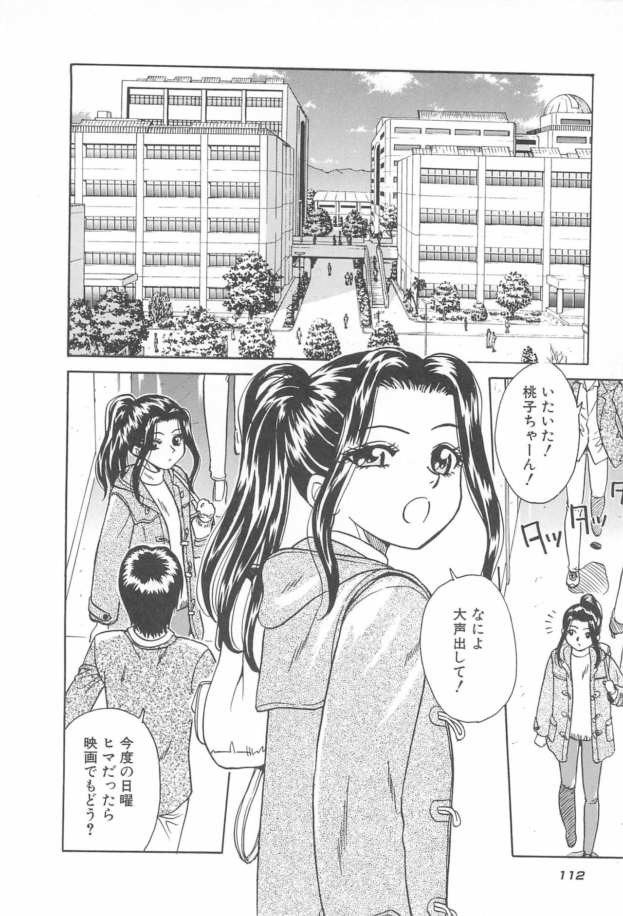 [Chiba Takerou] LaLa Campas page 114 full