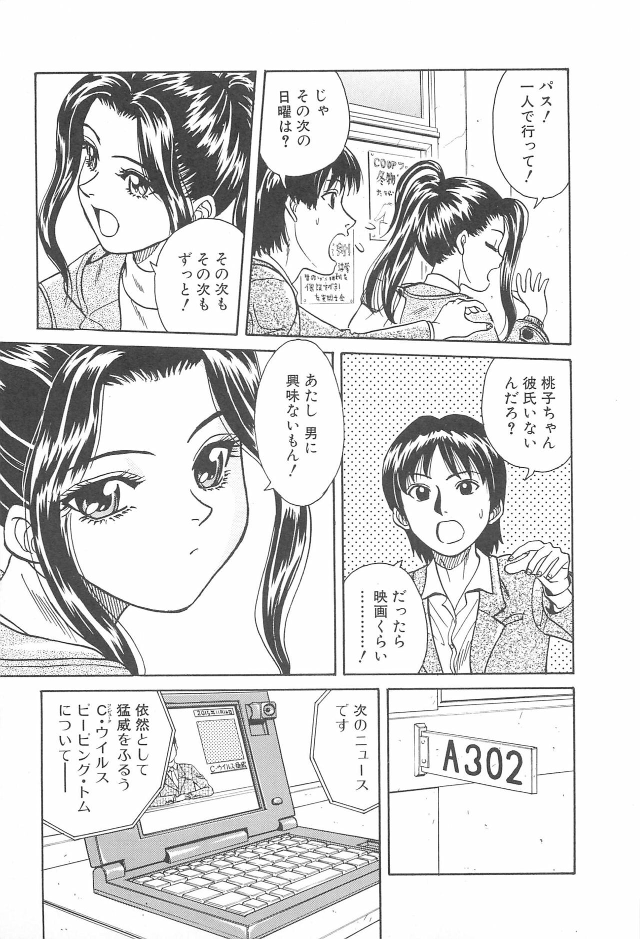 [Chiba Takerou] LaLa Campas page 115 full