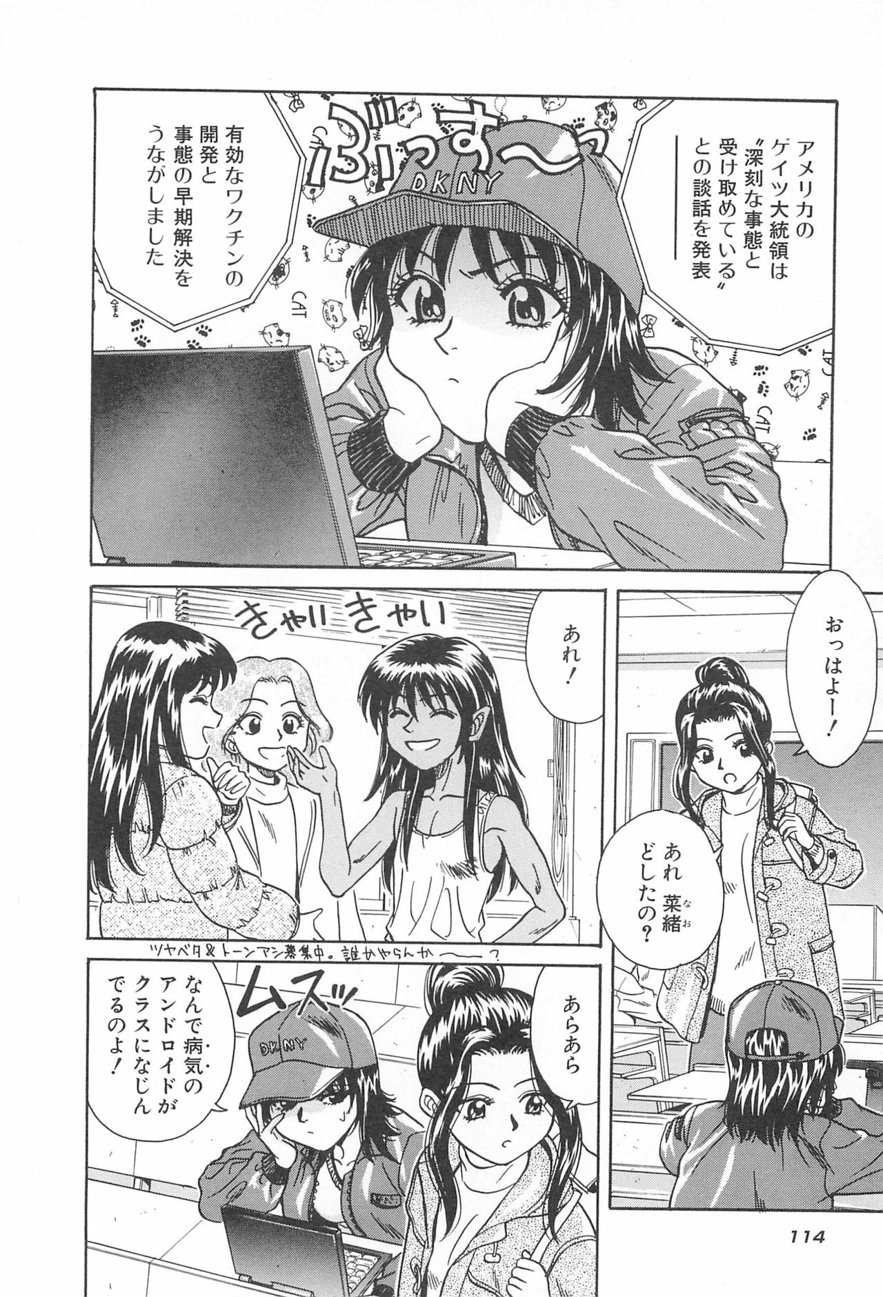 [Chiba Takerou] LaLa Campas page 116 full