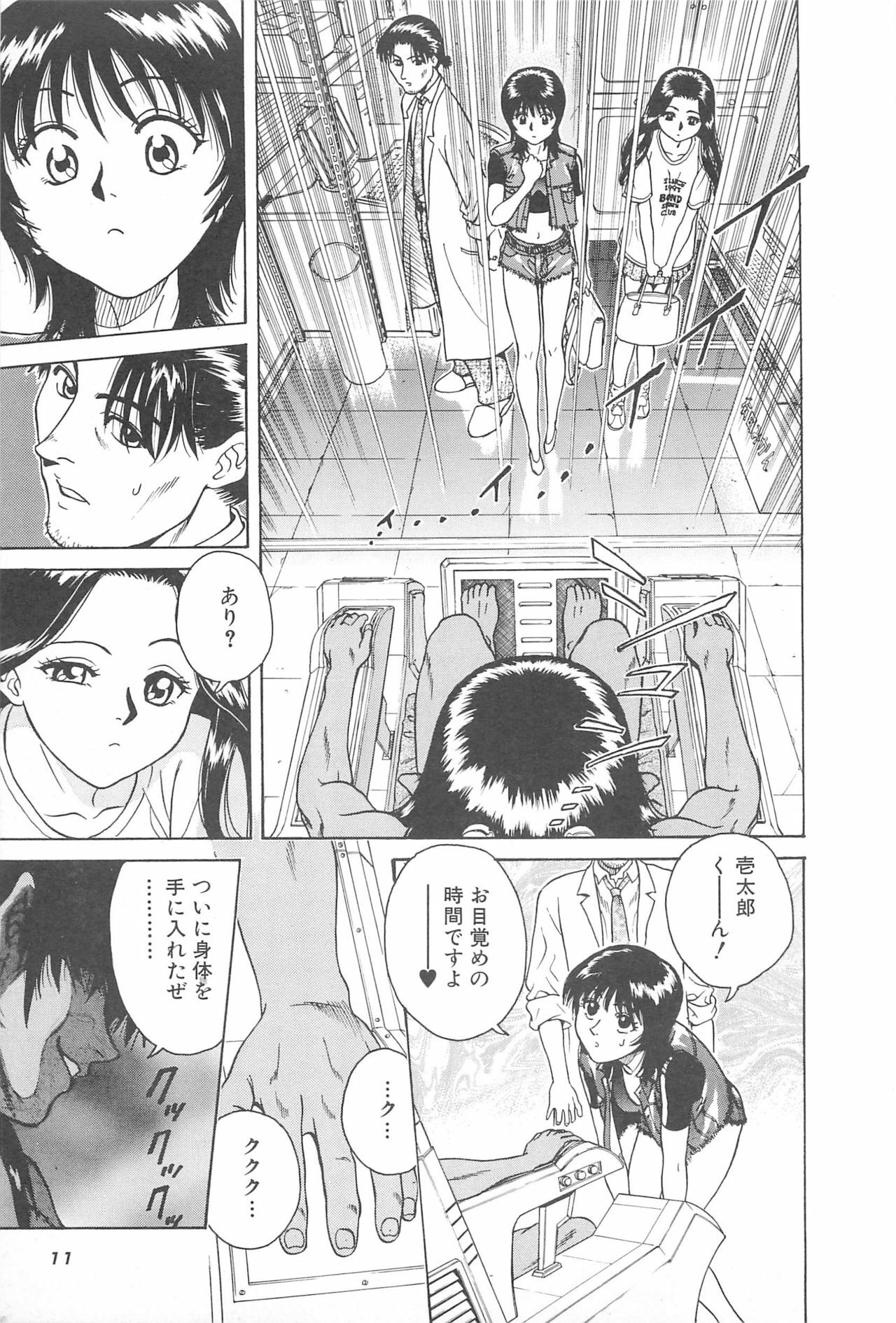 [Chiba Takerou] LaLa Campas page 13 full