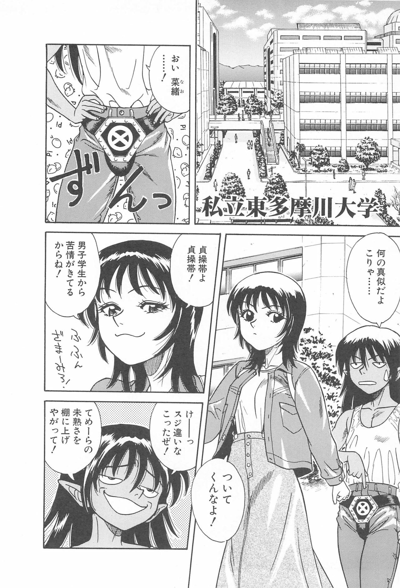 [Chiba Takerou] LaLa Campas page 142 full